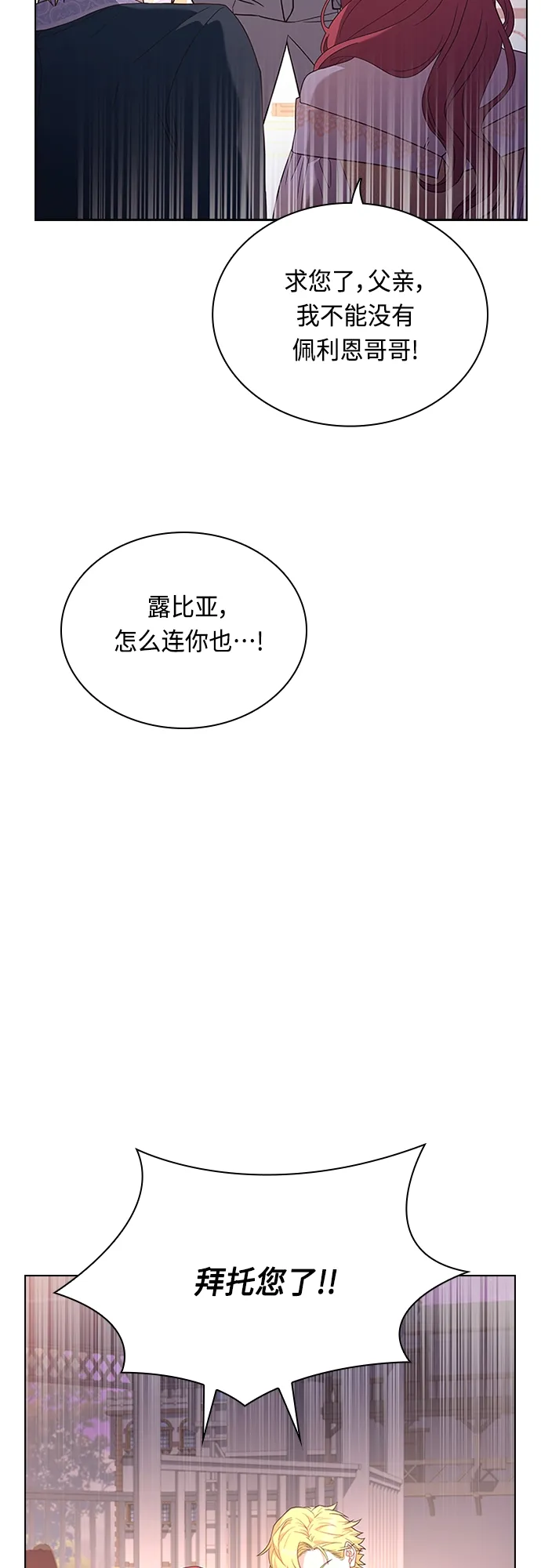 第77话 第26页