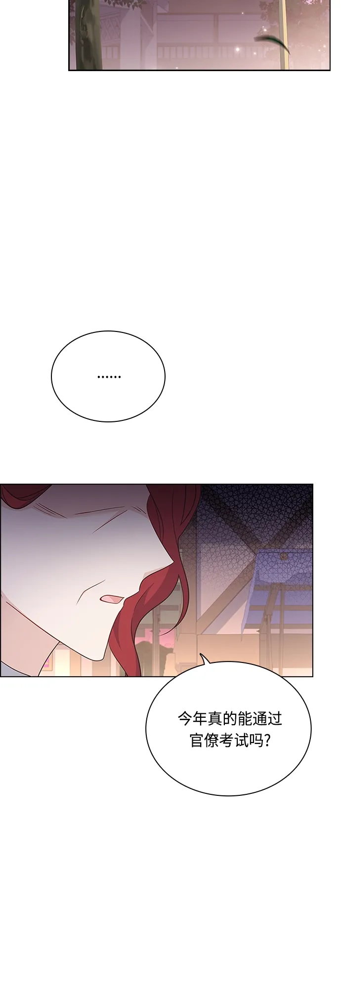 第77话 第28页