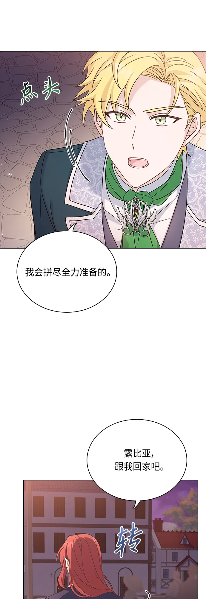 第77话 第29页