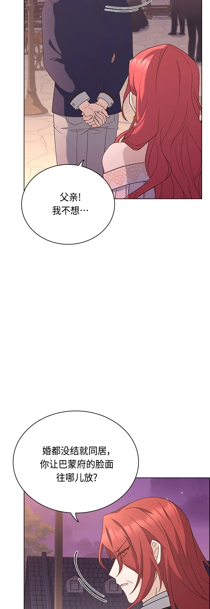 第77话 第30页