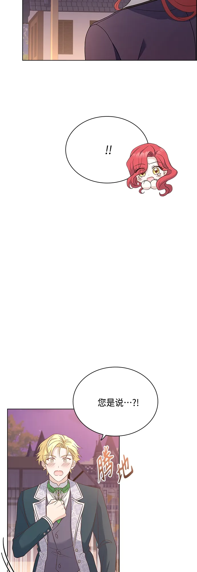 第77话 第31页