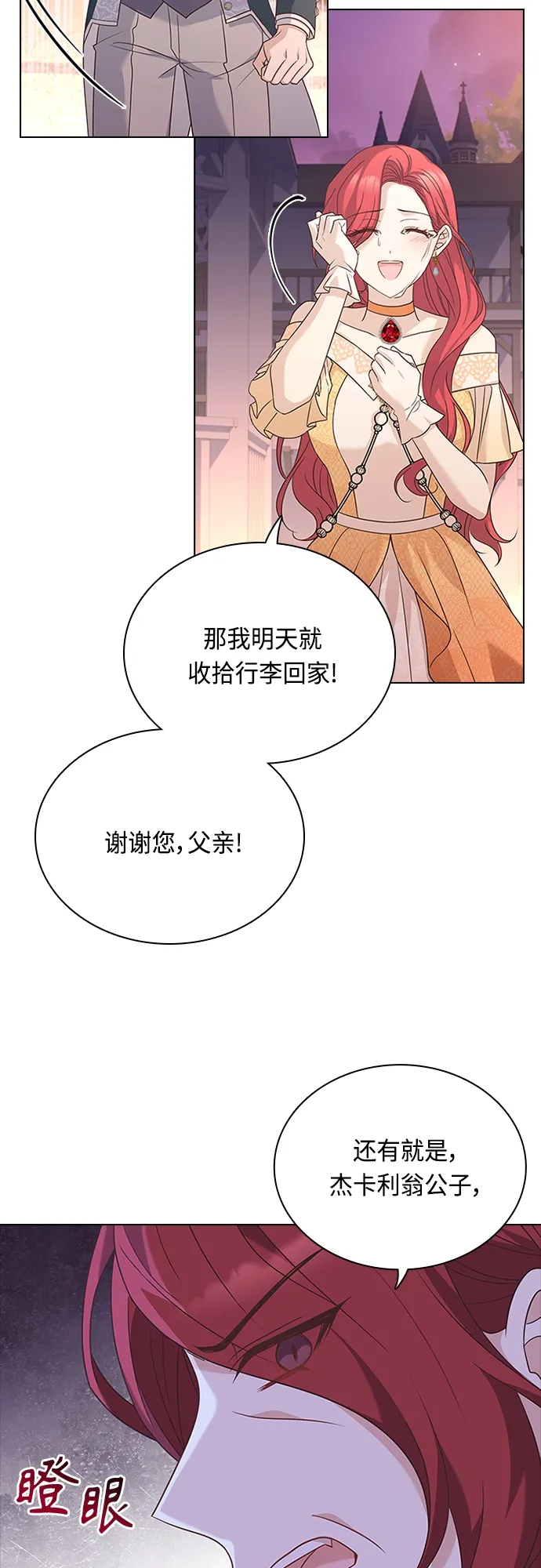 第77话 第32页