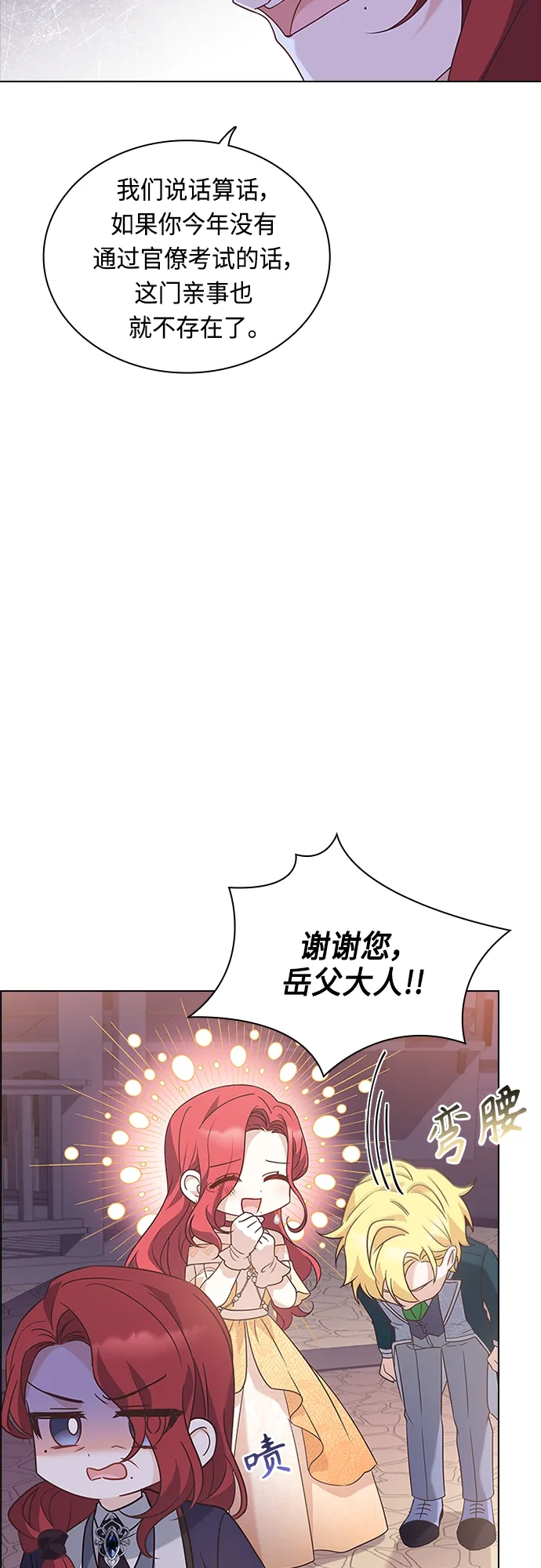 第77话 第33页