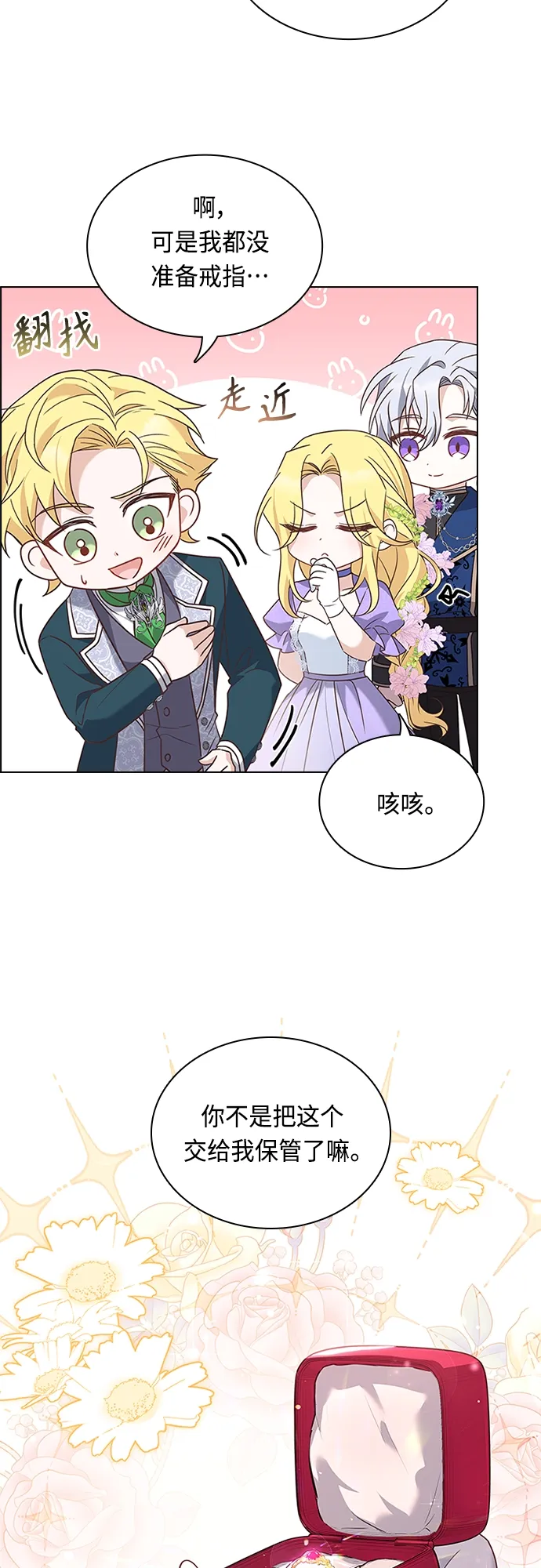第77话 第35页