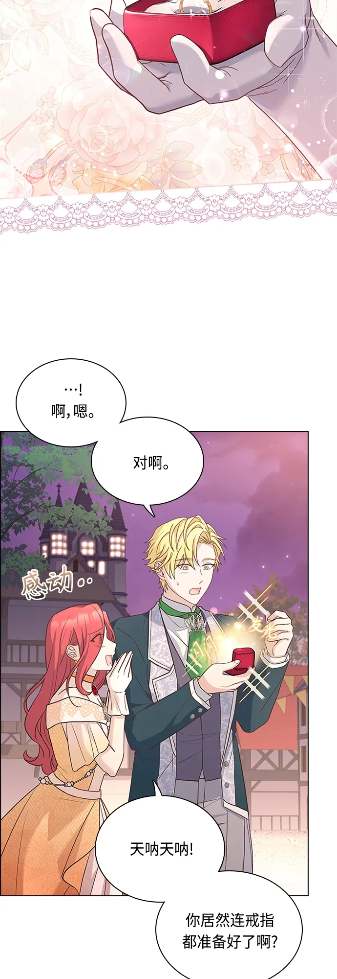 第77话 第36页