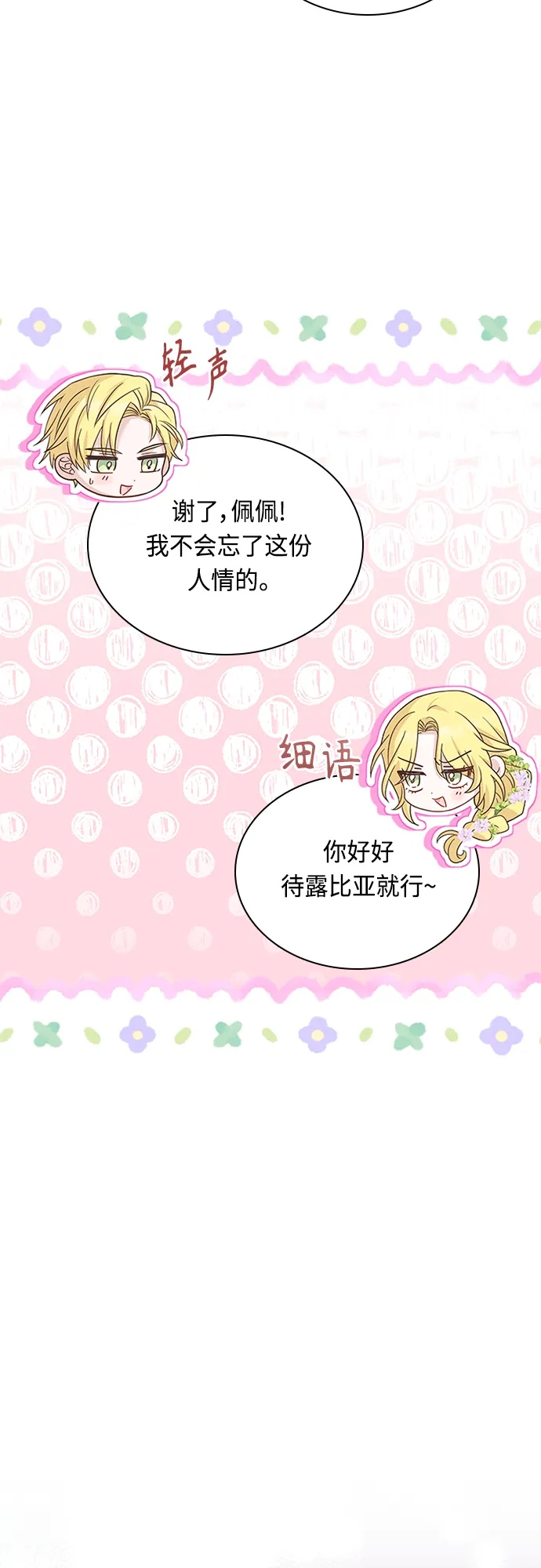 第77话 第37页