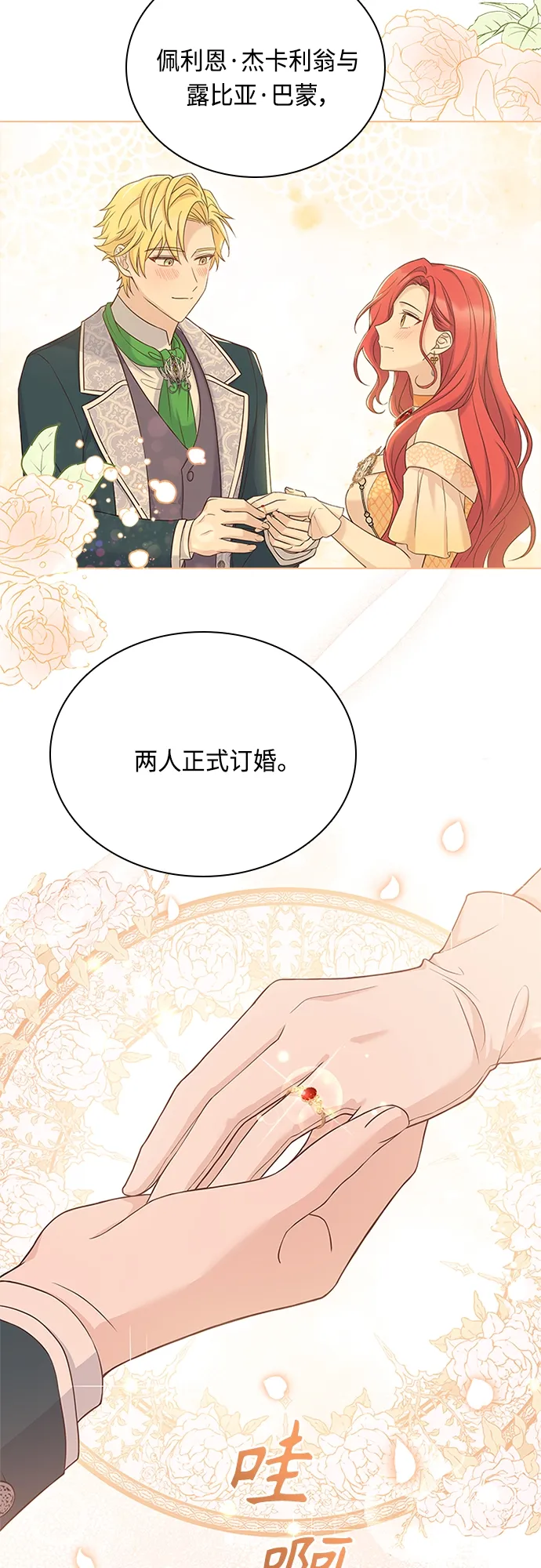 第77话 第39页