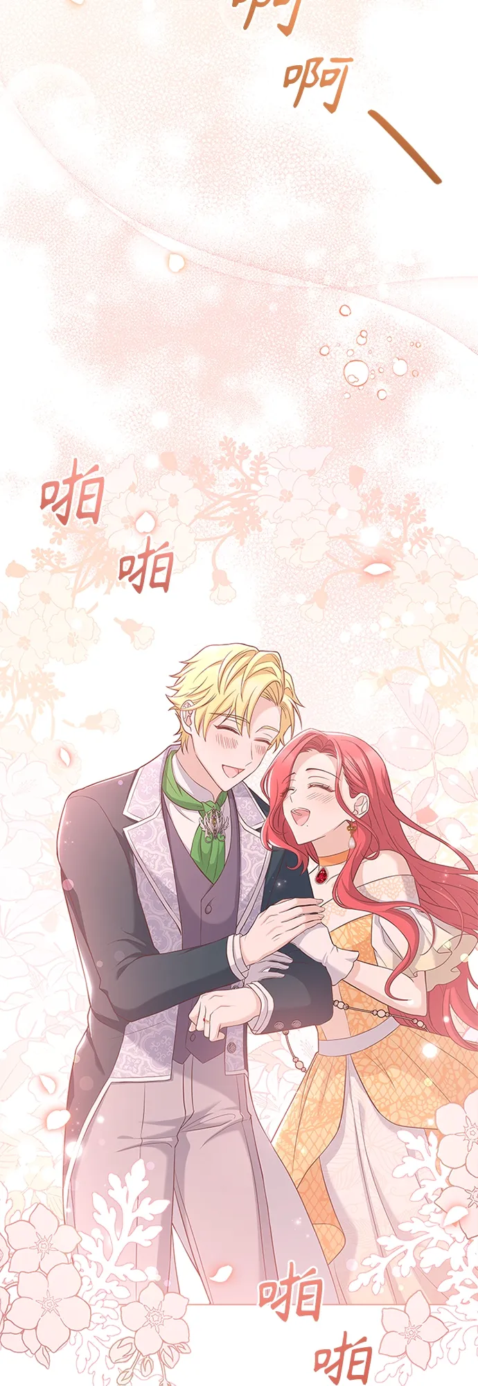 第77话 第40页