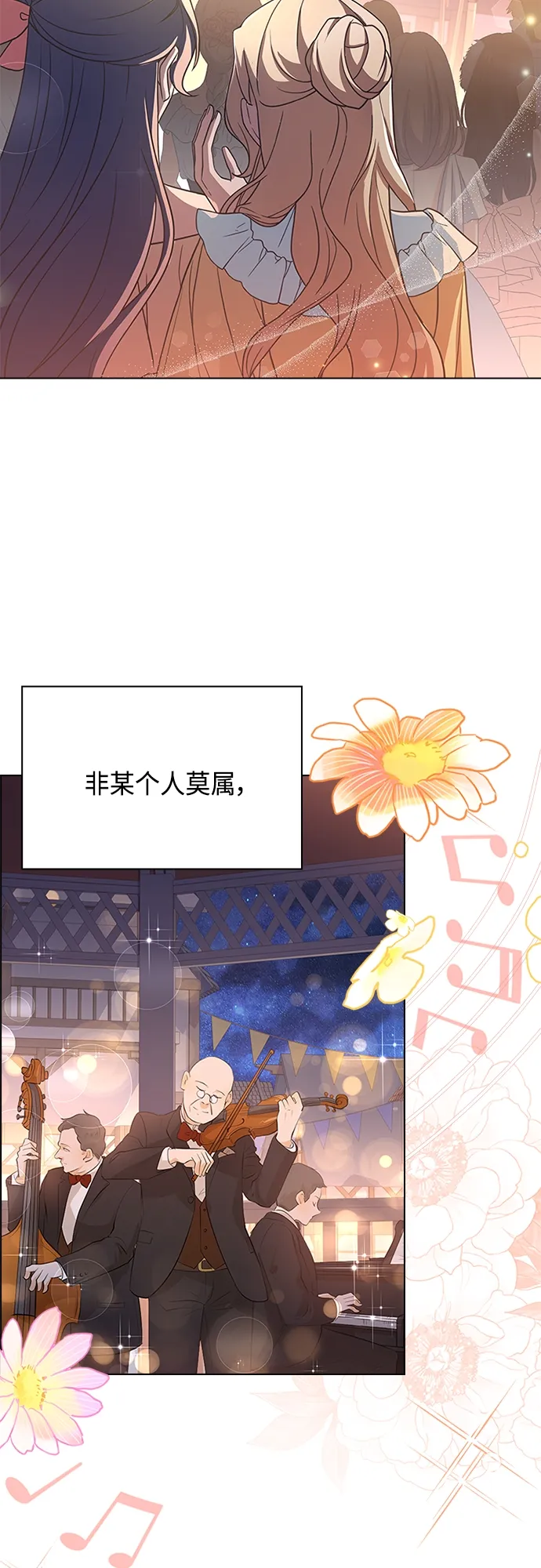 第77话 第43页