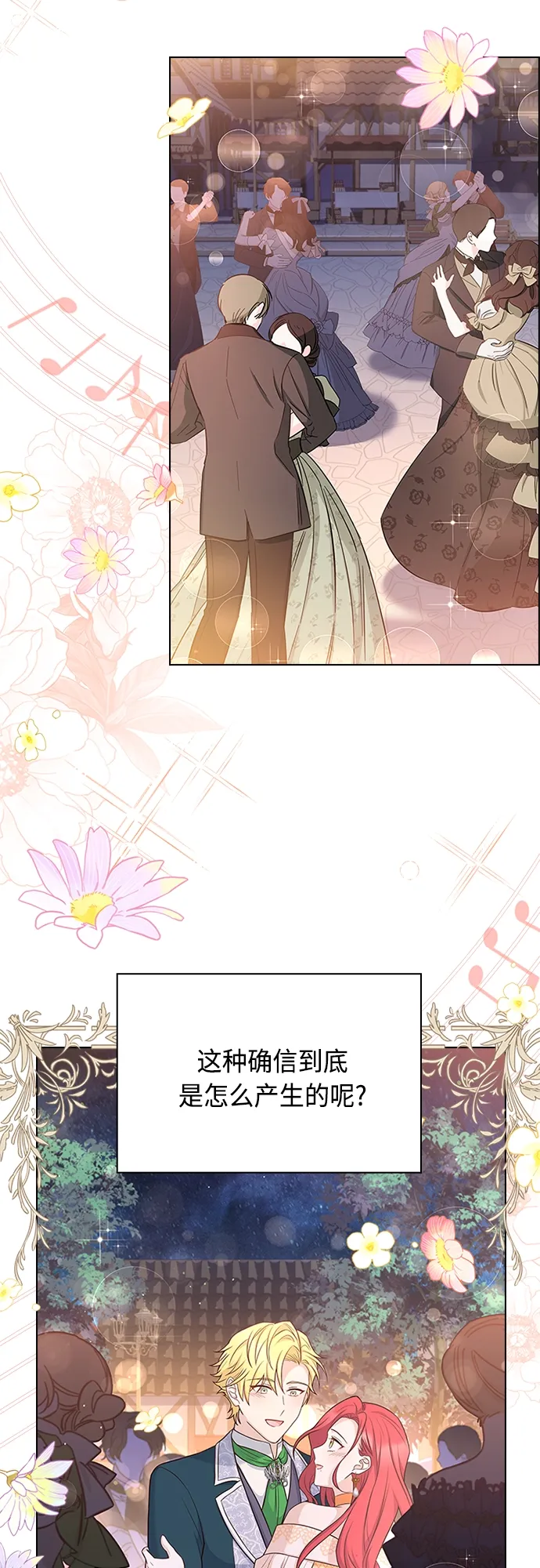 第77话 第44页