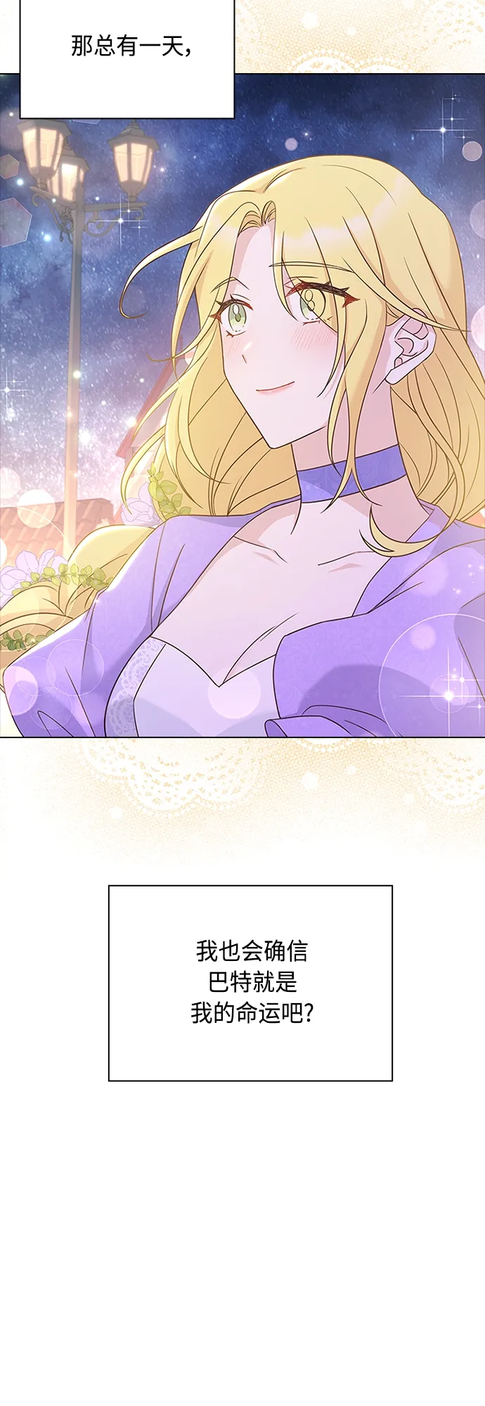 第77话 第50页