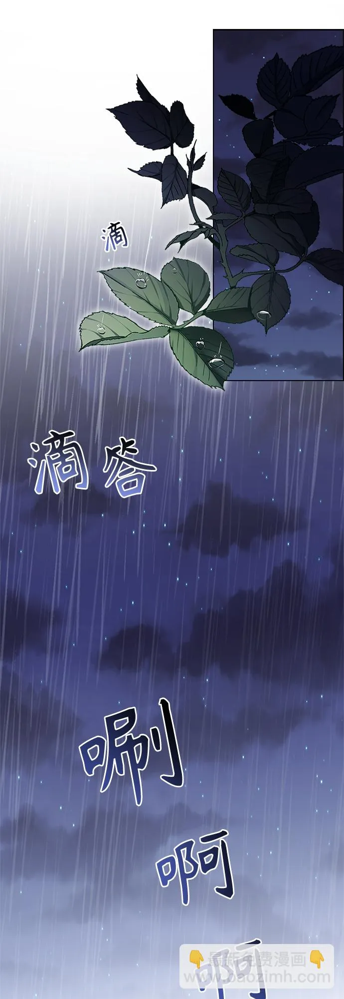 第77话 第51页