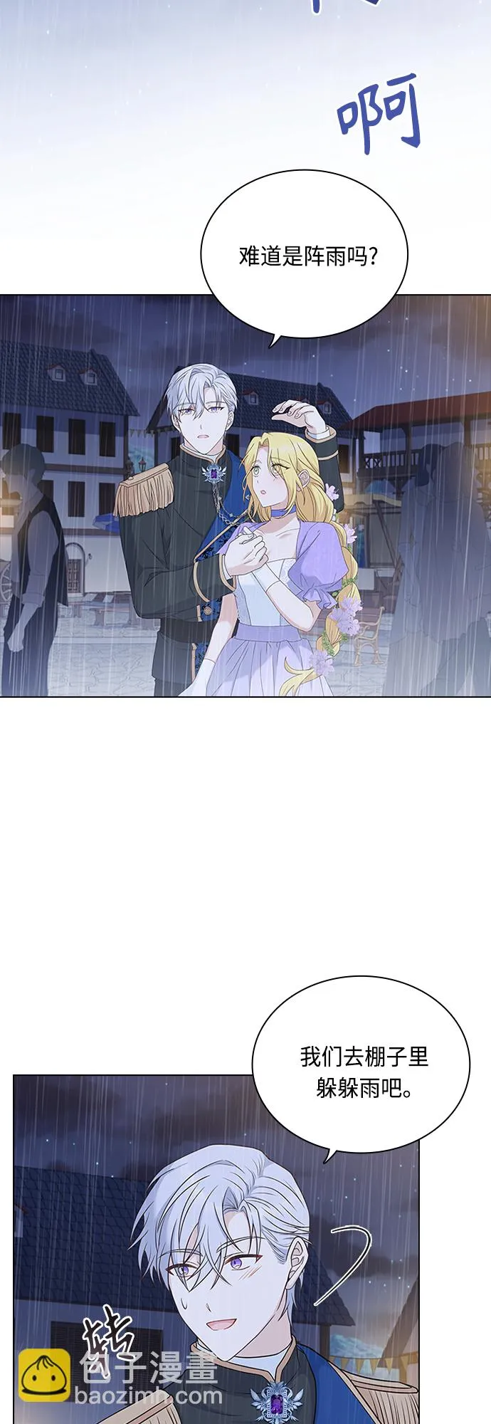 第77话 第52页