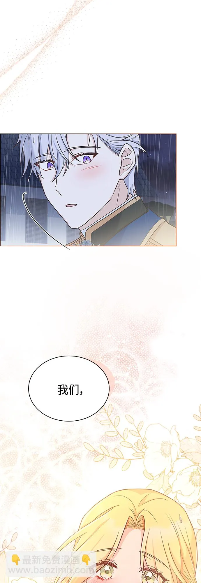 第77话 第54页