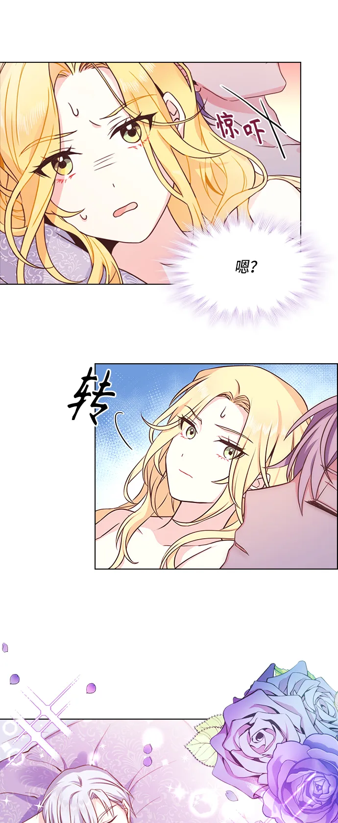 第1话 第3页