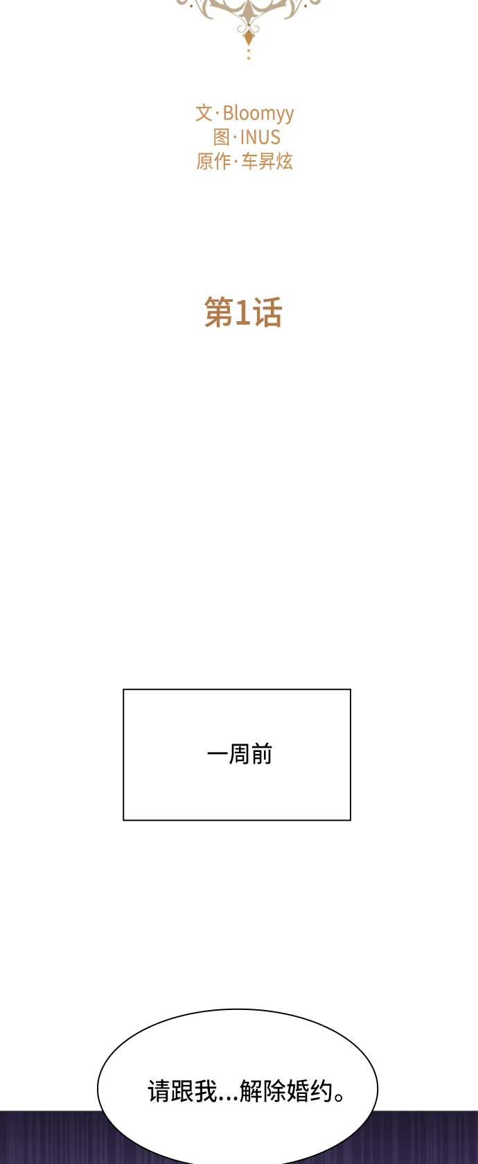 第1话 第6页