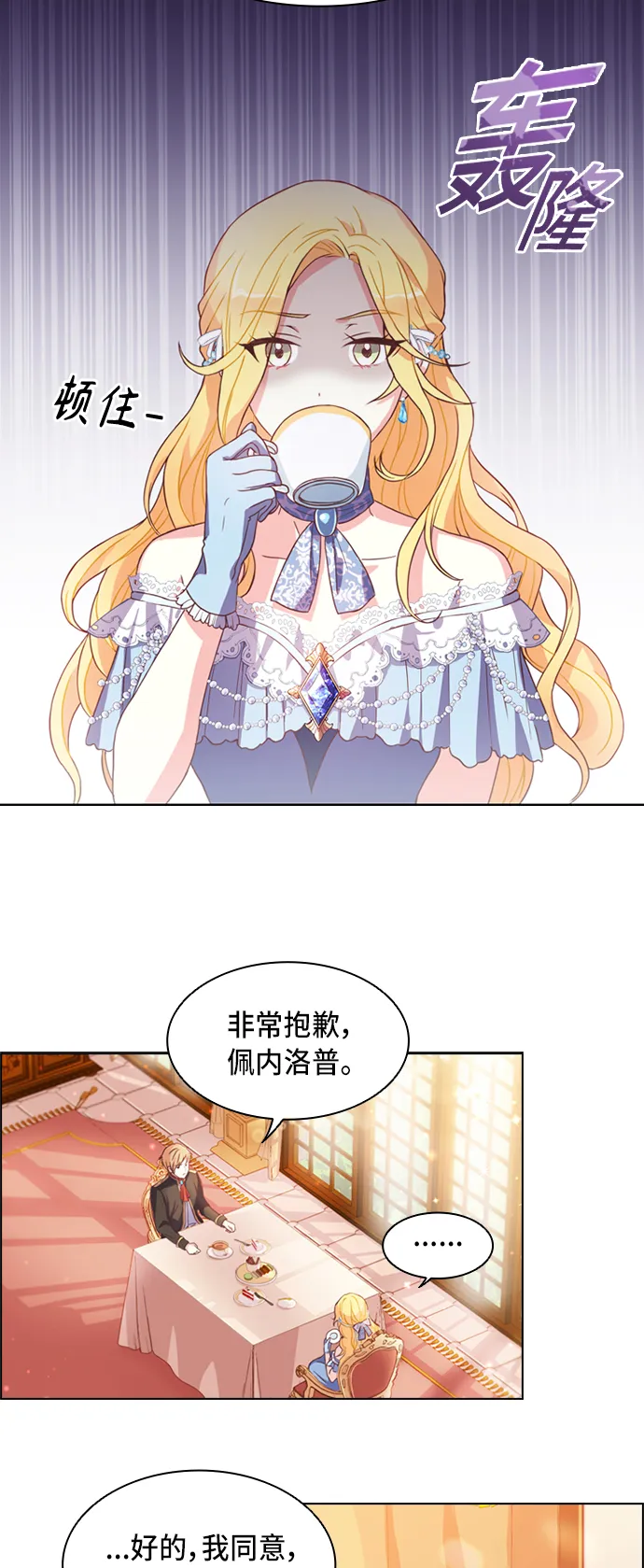 第1话 第7页
