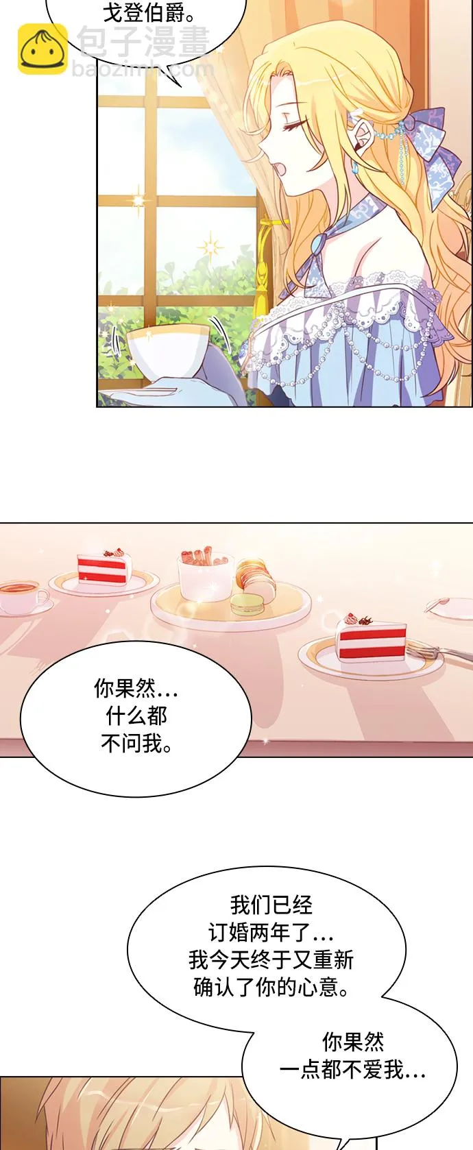 第1话 第8页