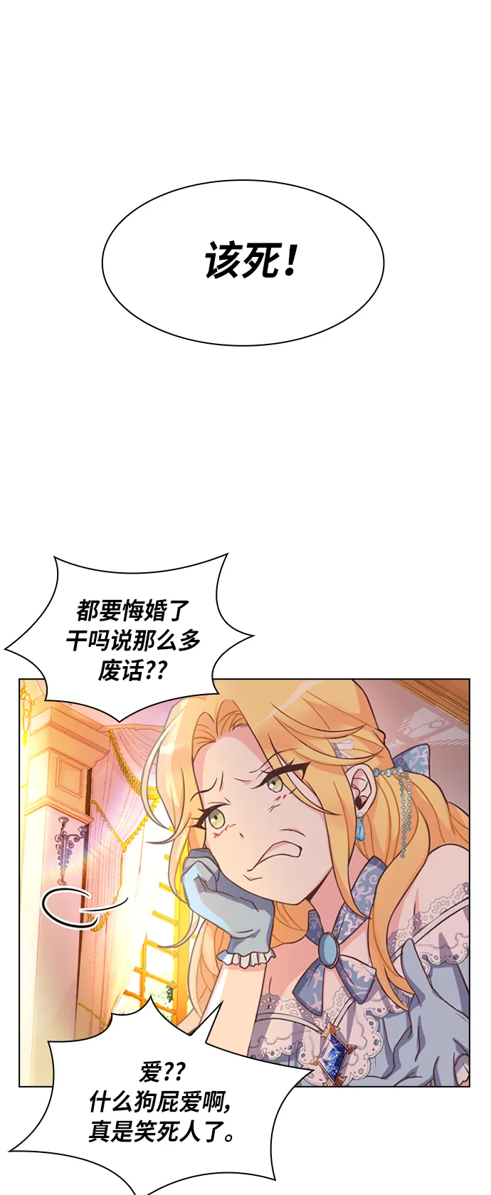 第1话 第13页