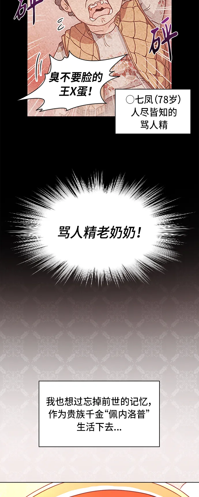 第1话 第17页