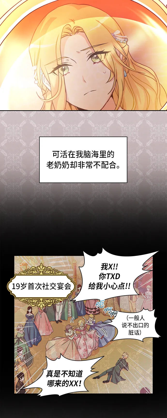 第1话 第18页
