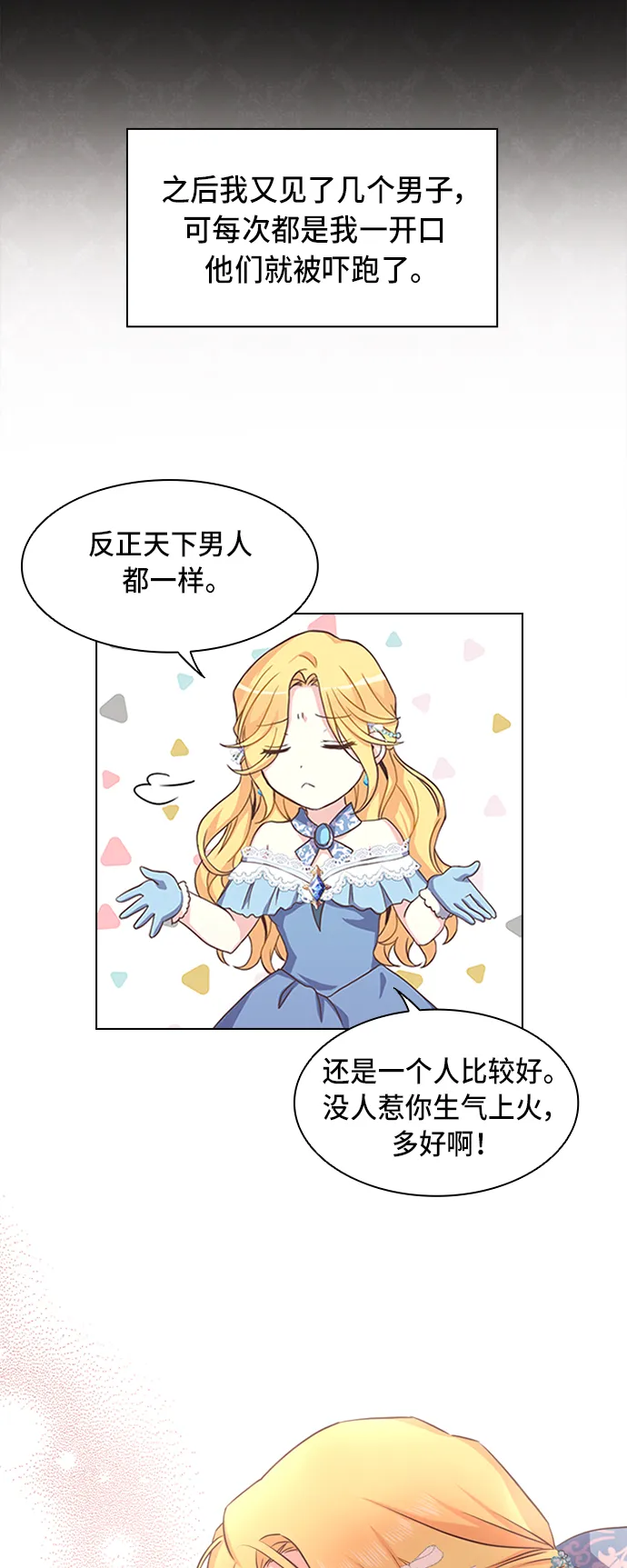 第1话 第19页