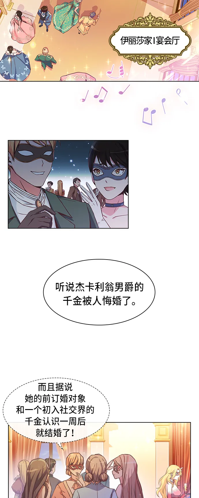 第1话 第21页