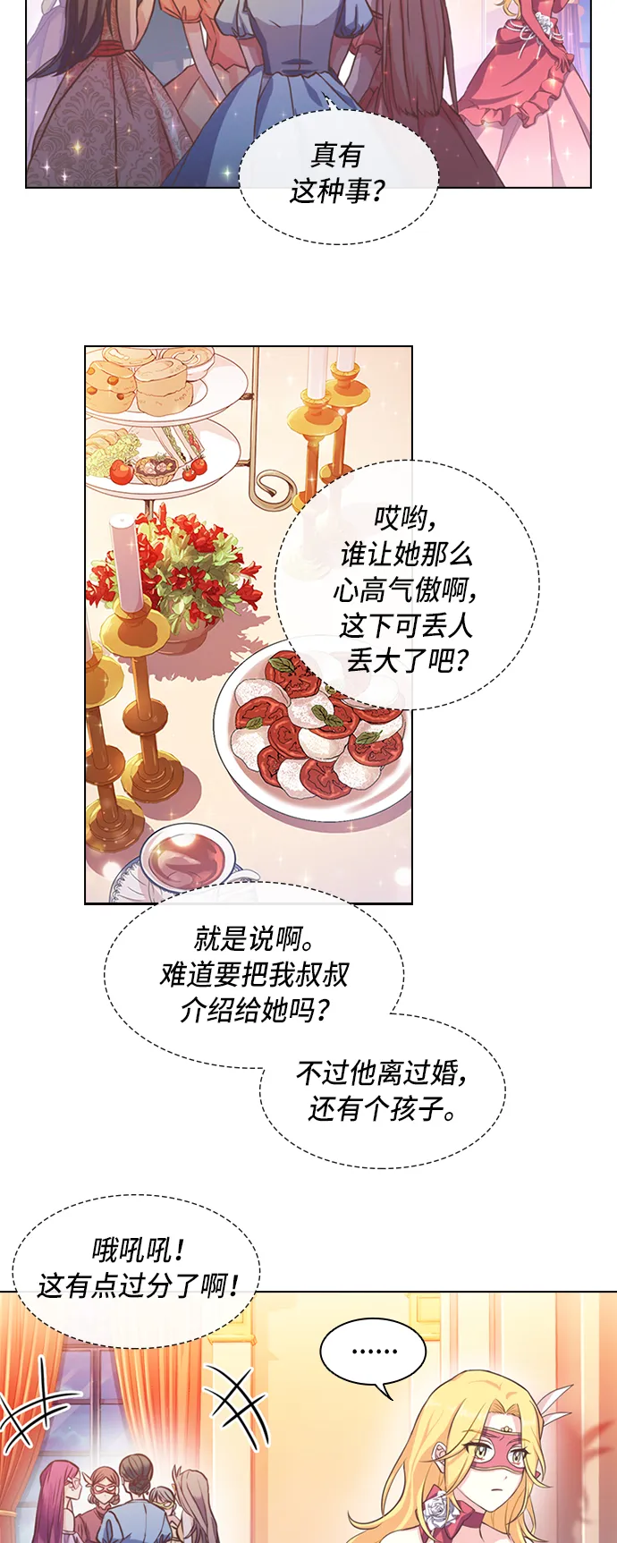 第1话 第22页