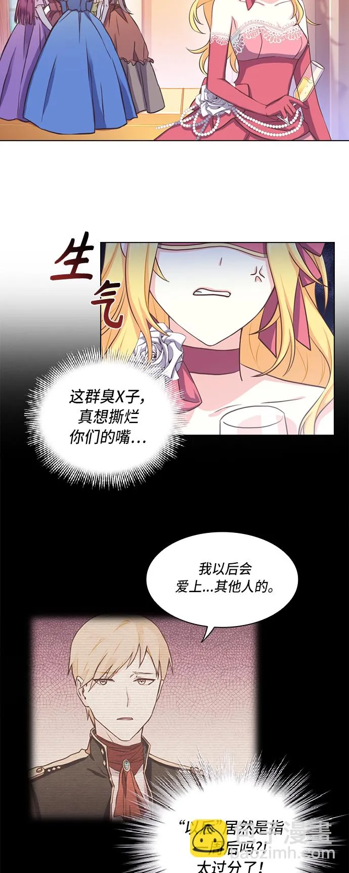 第1话 第23页