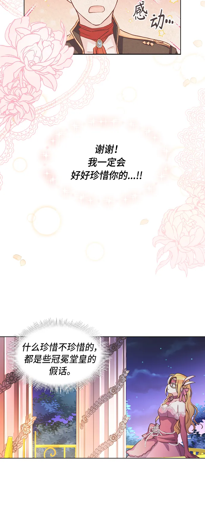 第1话 第30页