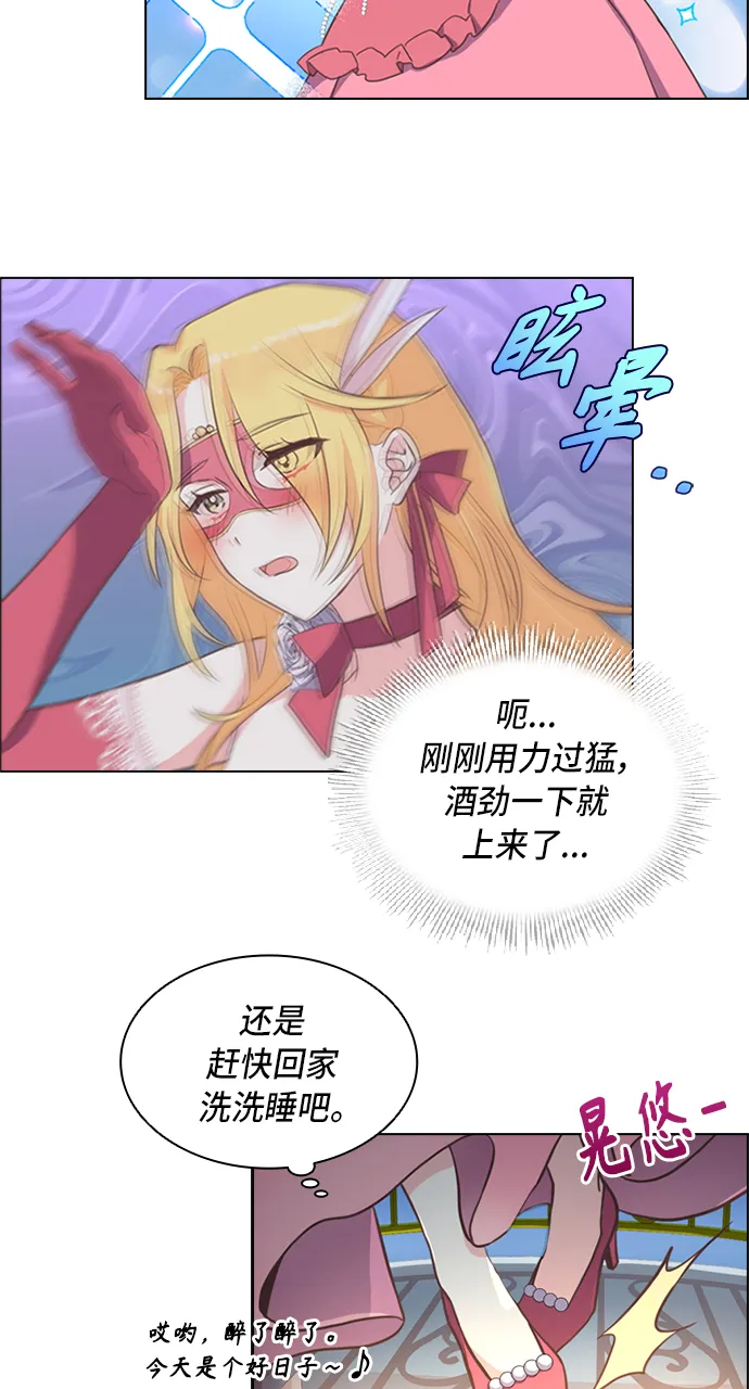 第1话 第33页