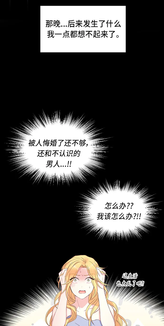第2话 第2页
