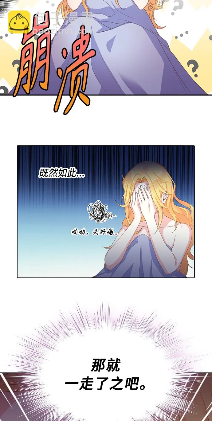 第2话 第3页