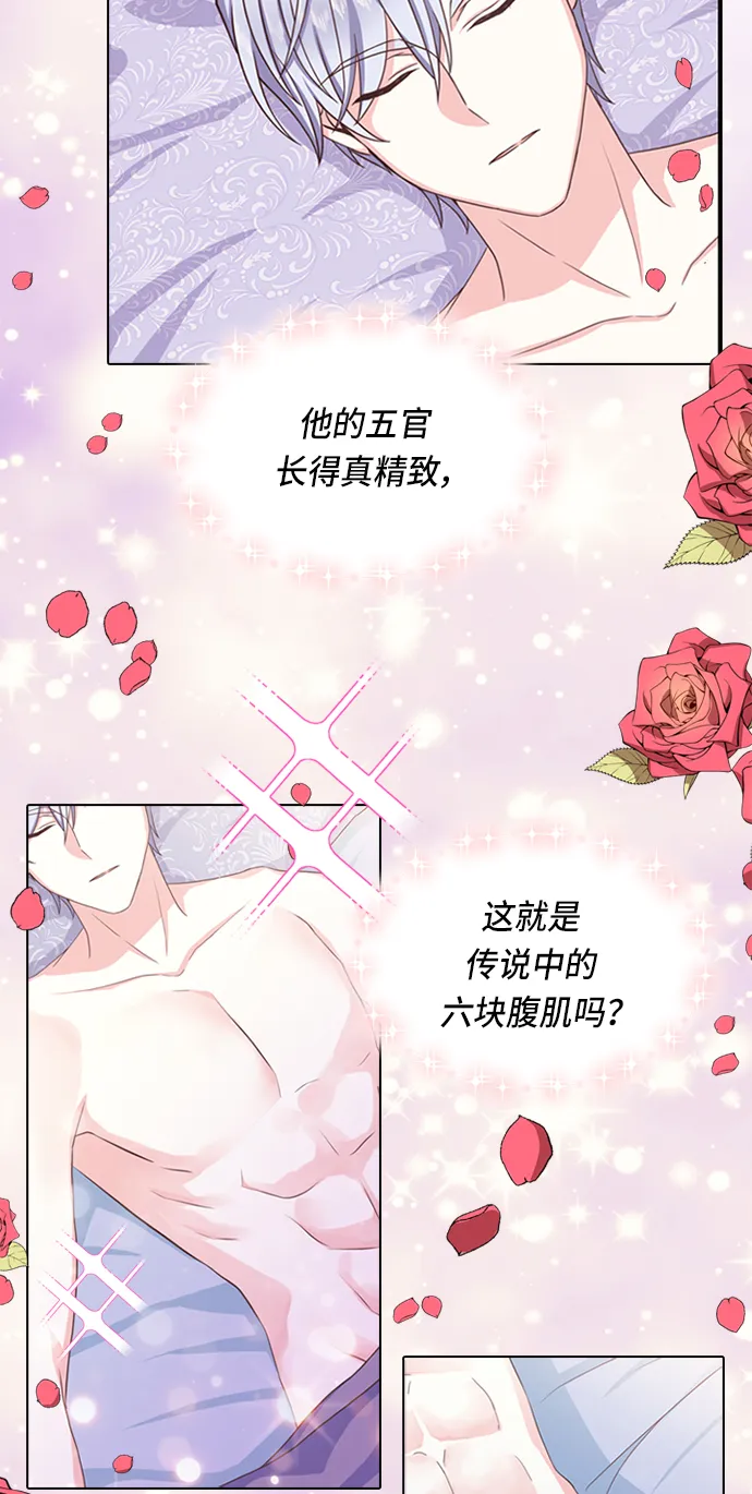 第2话 第7页