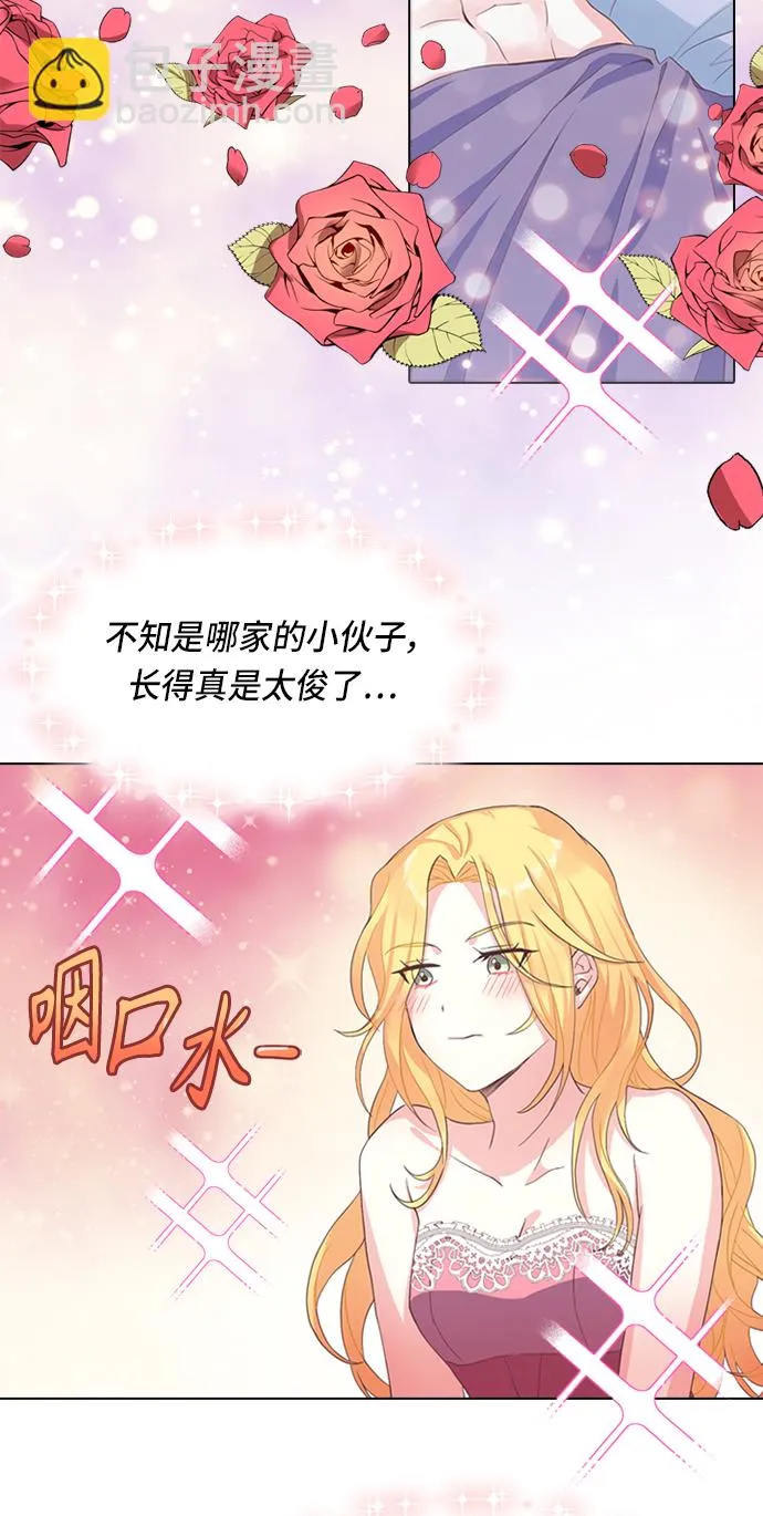 第2话 第8页