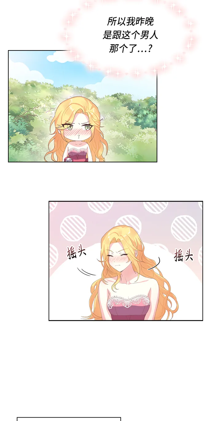 第2话 第9页