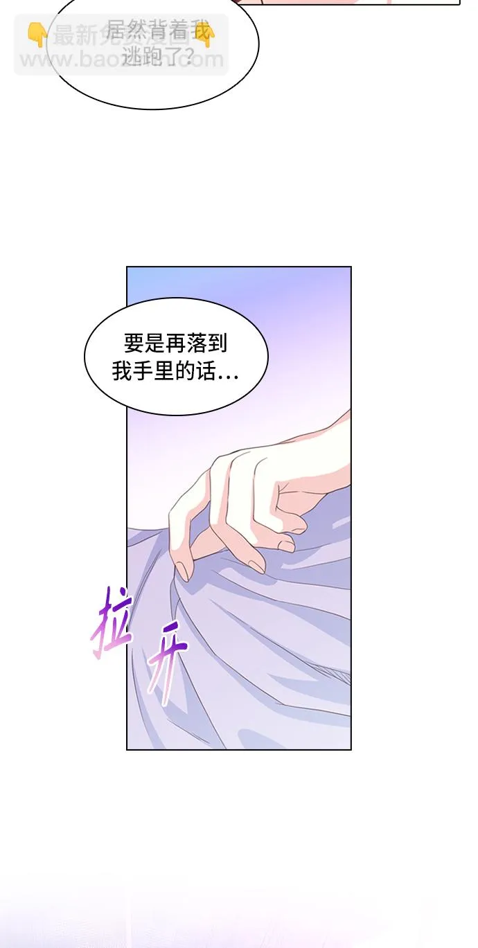 第2话 第13页
