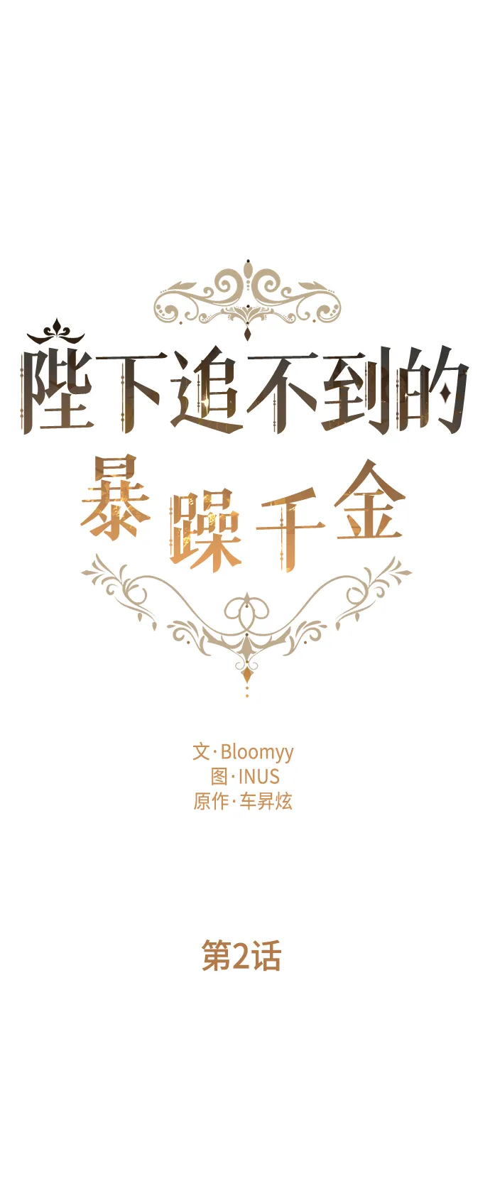 第2话 第15页