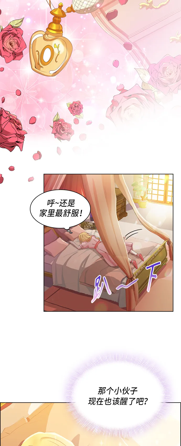 第2话 第17页