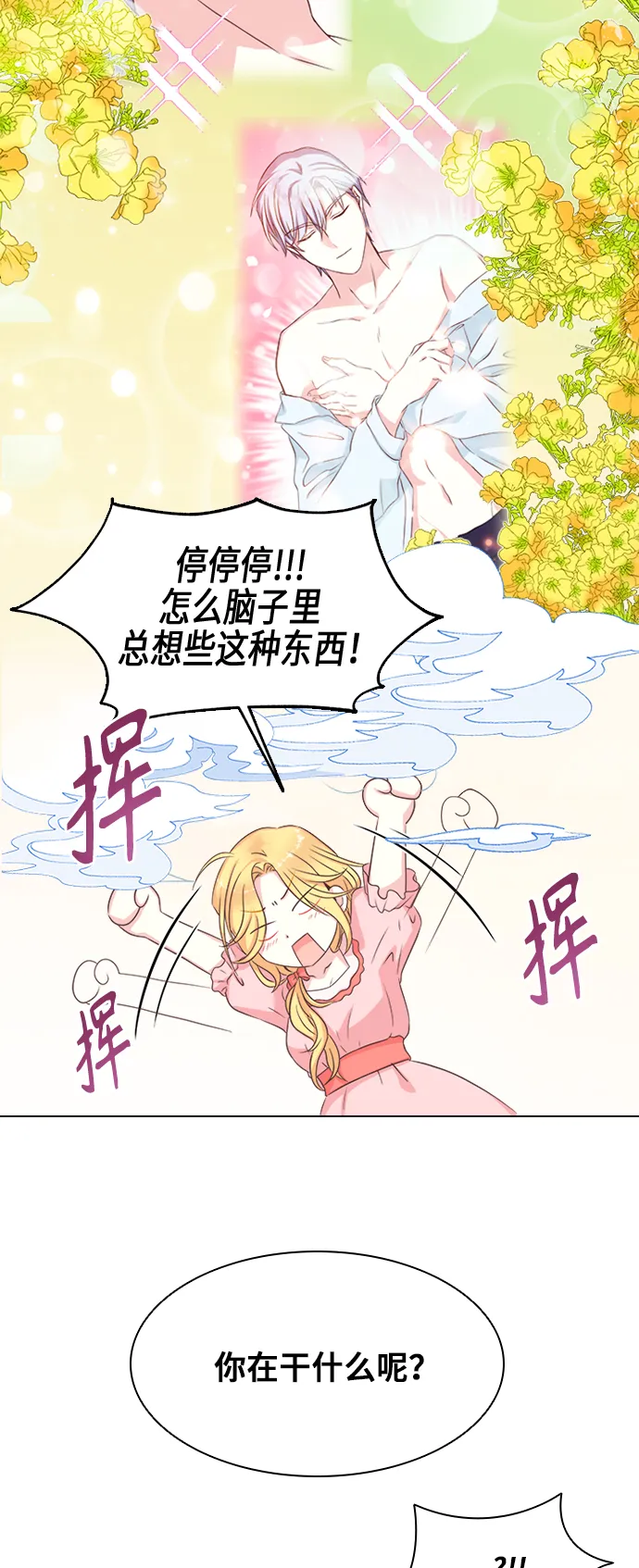 第2话 第19页