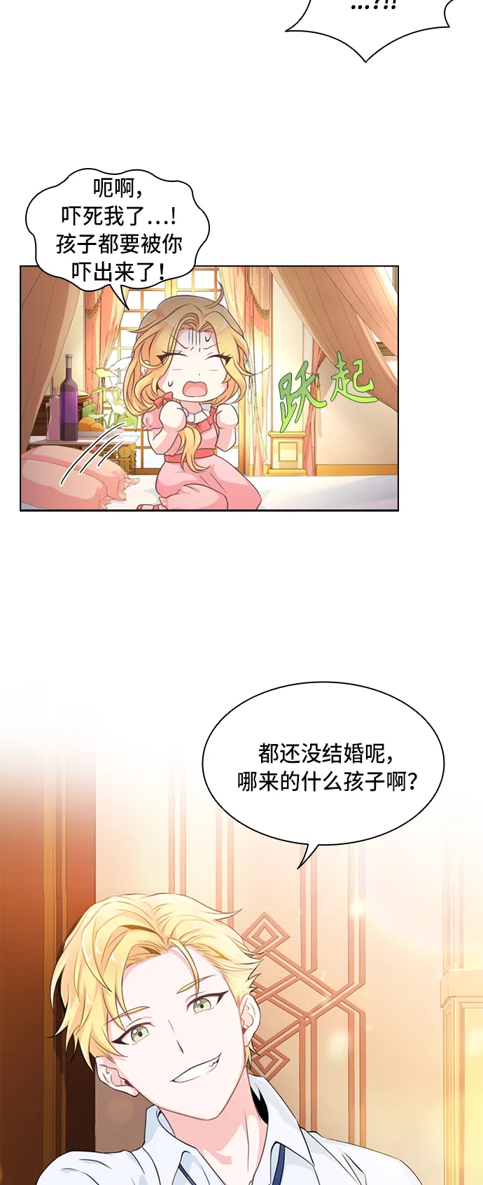 第2话 第20页