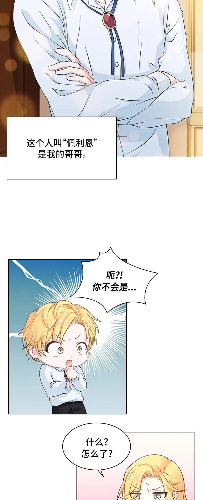 第2话 第21页