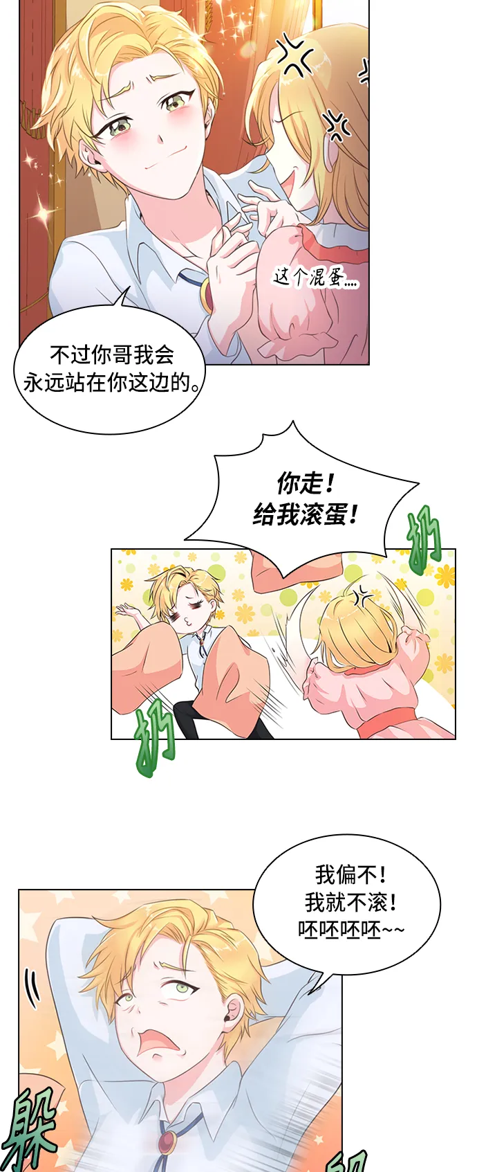第2话 第23页