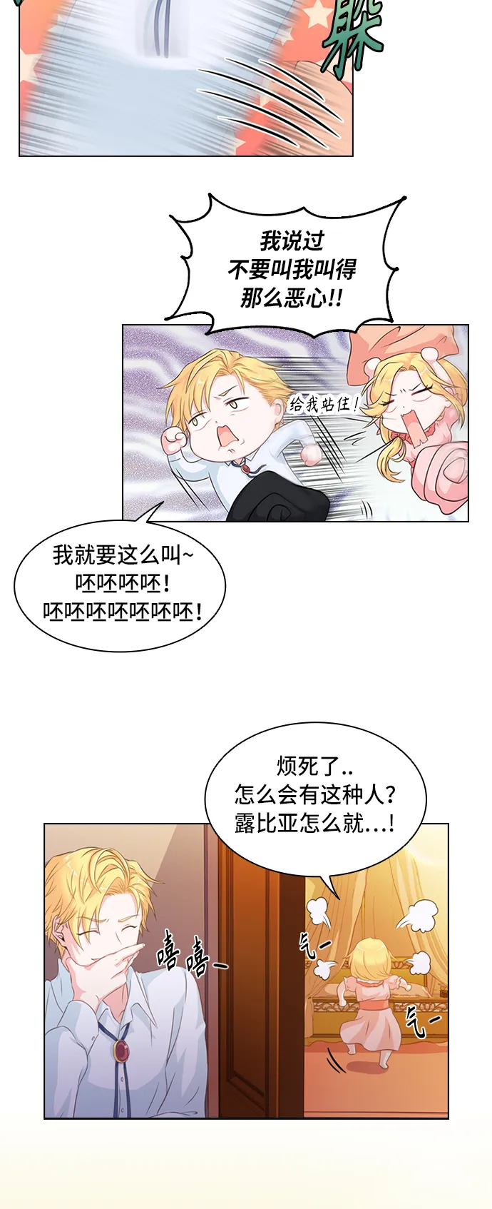 第2话 第24页
