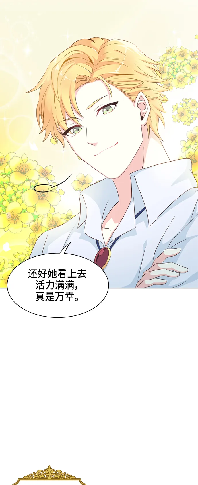 第2话 第25页