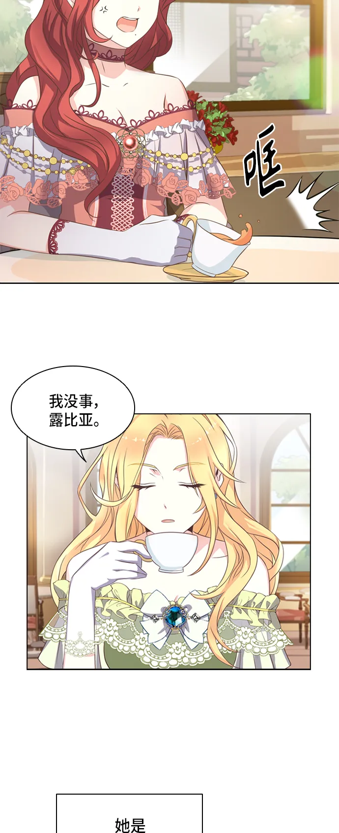 第2话 第27页