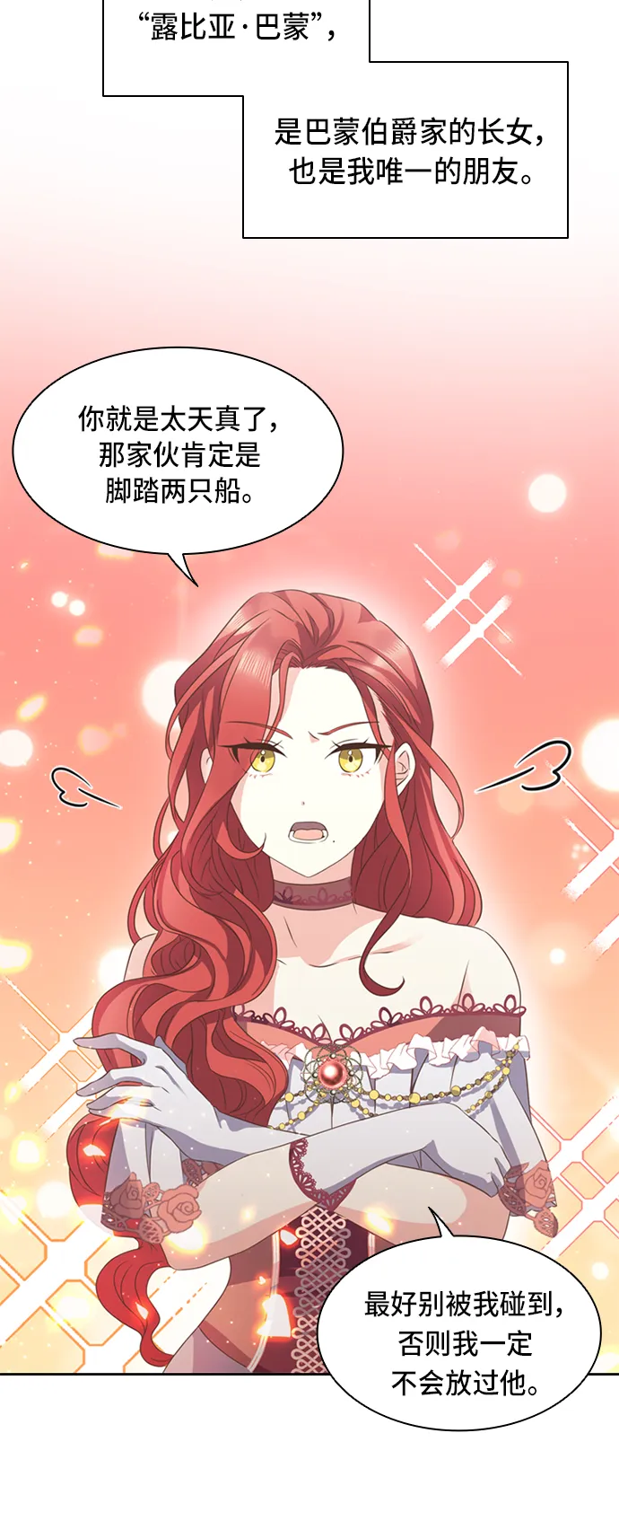 第2话 第28页