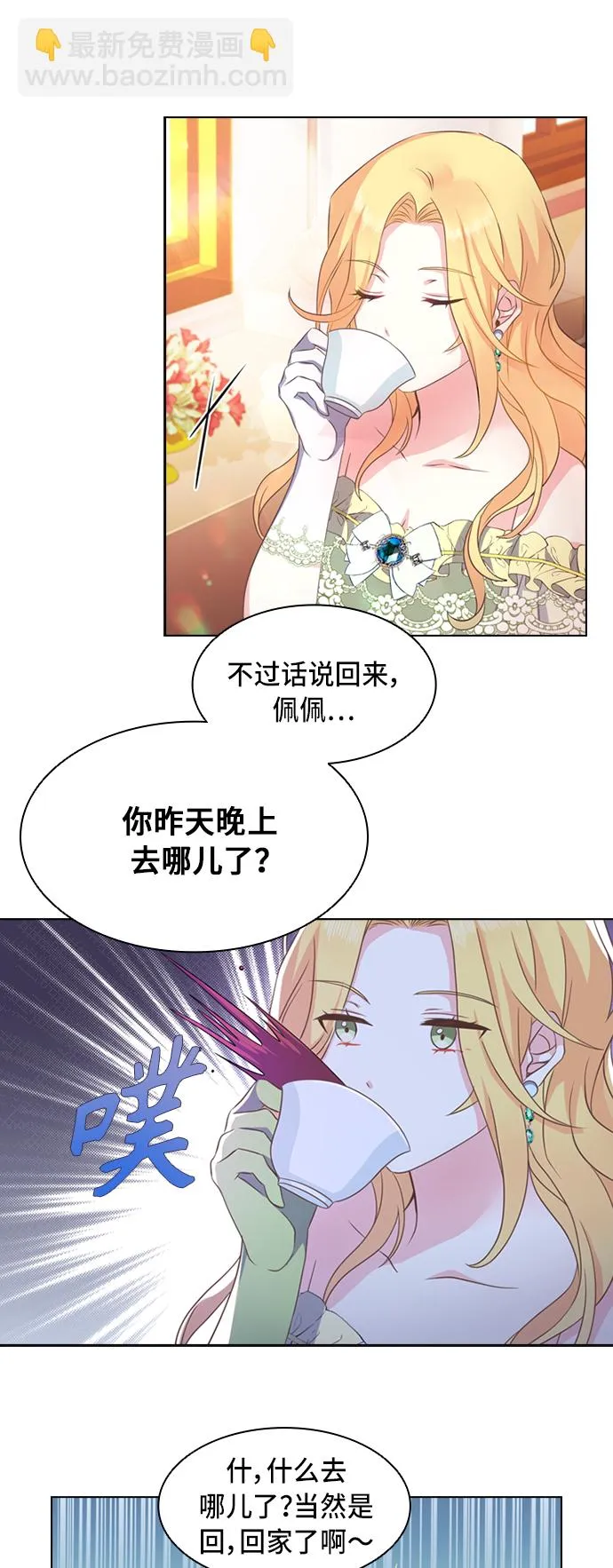 第2话 第29页