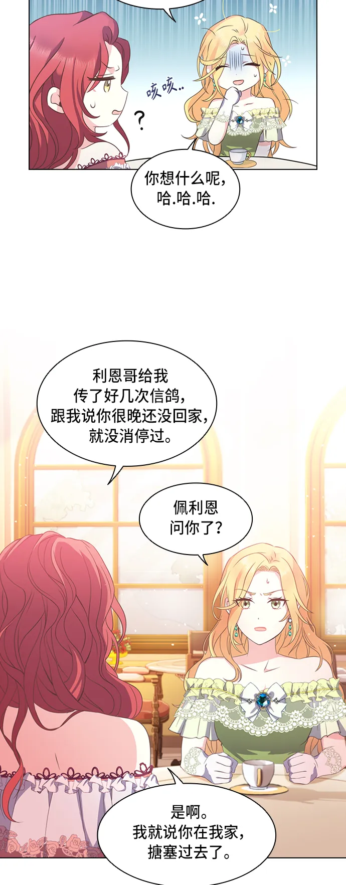 第2话 第30页