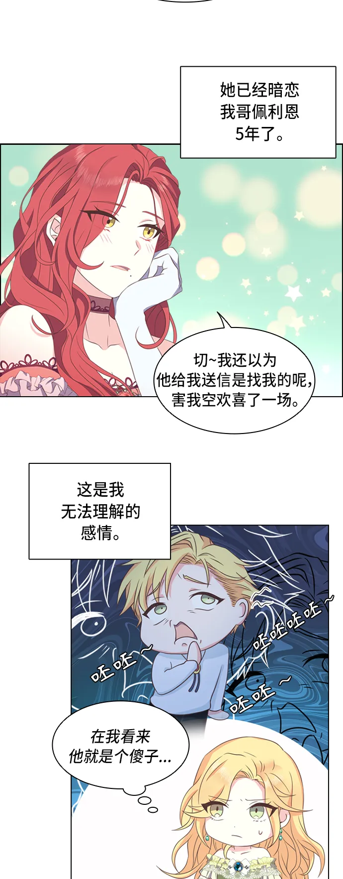第2话 第31页